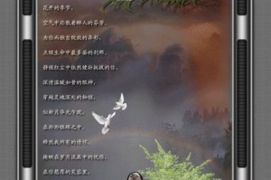 留住春天的力量（一个勇敢少年的故事）