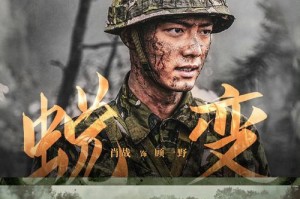 勇敢的旅程（不退缩的勇气让他走向成功）