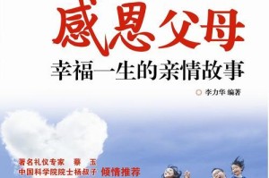 感恩父母——从一个小姑娘的故事看（珍惜当下，回报父母）