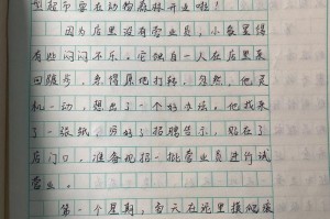 《童话里的奇遇》（小明和小红的神秘冒险）