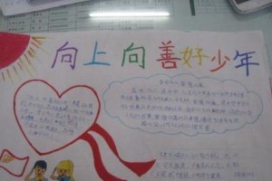 少年阳光，积极向上（以一颗热爱和努力的心，追逐梦想）