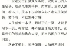 充满挫折，充满坎坷的人生之路（悲伤、迷茫、坚持、成功）