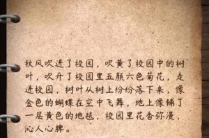 我的校园奇遇——探索学校的秘密
