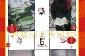 寒假的故事——慢生活（一个人的寒假生活，看似平淡却充满意义）
