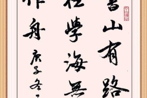 勤学之路（书山下的珍宝）