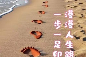 人生无限可能——一个未知的开始（面对未知，勇敢前行的故事）