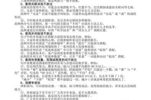 小学生的语文技巧比赛（展示学生语文能力，激发学习兴趣）