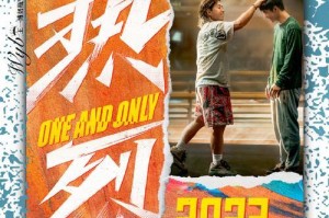 坚定执着，不放弃（在漆黑的夜里，一对眼睛的坚持）