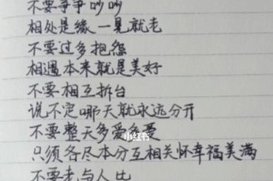 那个夏天的相遇（珍惜相聚，享受幸福）