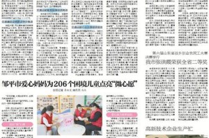 一个新闻记者的探寻之旅（一个新闻记者的探寻之旅）