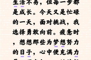 梦想在路上，心如止水（我们永远不止步，勇往直前的追逐）