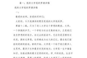 纵横校园四年，我坚守初心（奋斗梦想路，感恩母校情）