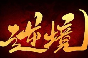 逆境锤炼，成长见证（少年的坚持与勇气）