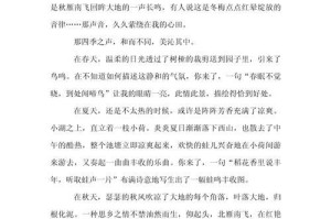 那声音常在我心田（一个恋曲从此谱写）
