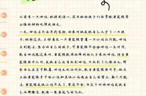 会飞的母鸡（小鸡腿的惊险之旅）