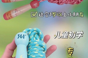 跳出自信（跳绳教会我勇敢面对挑战）
