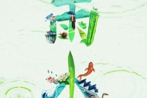 甘露之恩（小兰的故事）