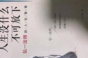 宽容的力量（一位母亲的故事）