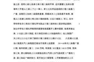 勇敢面对困难（一个小男孩的成长之路）