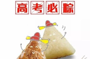 祝福与祈盼的粽子（一个传承祖辈文化的故事）