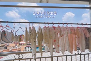 TheFirstLaundryDay（AMemorableExperience）