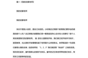 老师，你让我懂得做人的道理（老师，你让我懂得做人的道理）