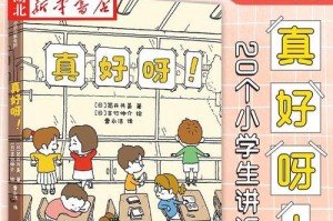坚韧不拔的人物与生活的斗争（坚韧不拔的人物与生活的斗争）