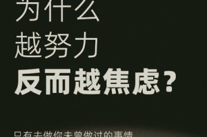 找到目标的力量（一个男孩如何通过寻找目标实现自我成长）