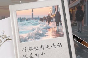 小学校长的奇幻冒险：发现校园的秘密