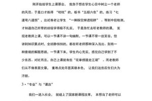 成长的困惑（勇敢追寻内心所想）