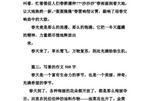 回归大自然（在美景中寻找内心的平静）