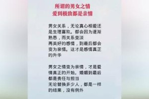 亲情的真谛（从一个家庭中的小插曲看亲情的真谛）