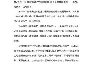 母爱如山（感恩母亲，爱在心间）