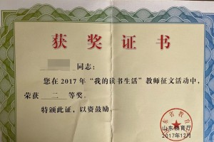 我与书为友（书中自有黄金屋）