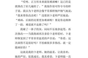 老师的温柔教导（用爱心和耐心打造完美人生）