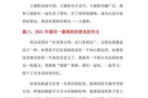 朋友，一生的财富（故事见证真情）