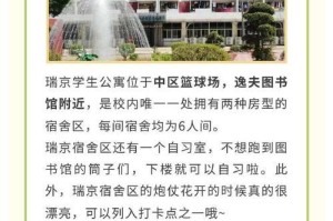 熟悉的宿舍生活（寻找友谊的记忆）