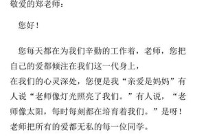 我的老师，我的恩师（数学老师给我带来的影响）