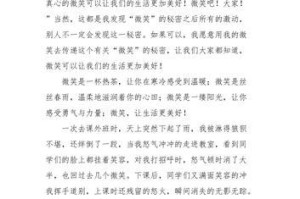 微笑力量（用微笑传递温暖）