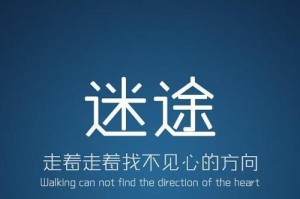 方向迷失的日子（迷失了方向的我如何找到前进的路）