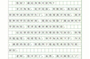感谢老师的鼓励（一位老师的坚定信念）