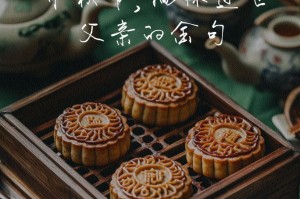 中秋回忆录——月饼与思念