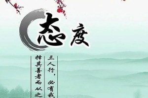 態度決定一切——一個關於感恩和轉變的故事（從不滿到感恩——一個小女孩的成長故事）