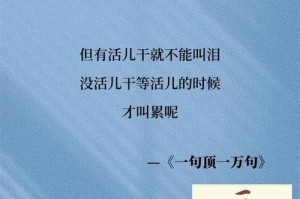 感动让生命更加美好（感动让生命更加美好）