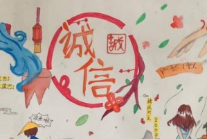 以诚信驻在我心中（一个真实的故事）