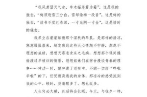 风雨中的成长（只有经历过风雨，才能看到彩虹）