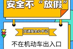 天使与鬼魂的交通安全之旅（路上有你，安全一路同行）