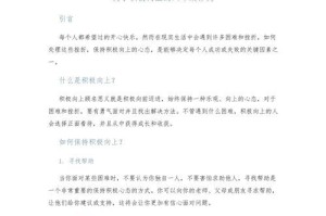向阳而生（乐观的力量）