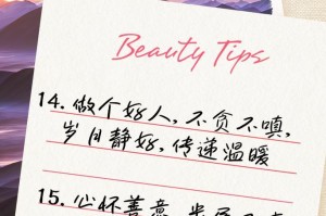 山中小屋（用善良和努力传递正能量）