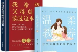 父母情深